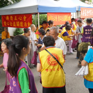 佛教正心會公益活動 佛教正心會公益活動