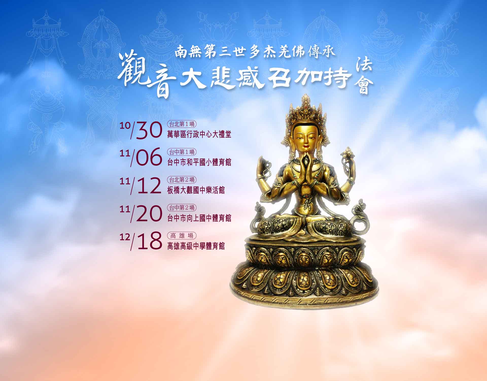 %e7%b6%b2%e9%a0%81%e5%9c%96_home | 世界佛教正心會