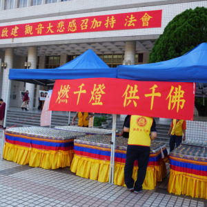 燃千燈 供千佛  燃燈供佛  光明吉祥