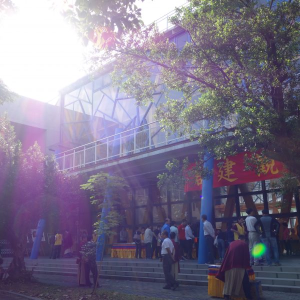 2016年11月12日新北市大觀國中樂活館《觀音大悲感召加持法會》佛光普照大地