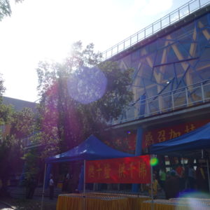 2016年11月12日新北市大觀國中樂活館《觀音大悲感召加持法會》佛光普照大地