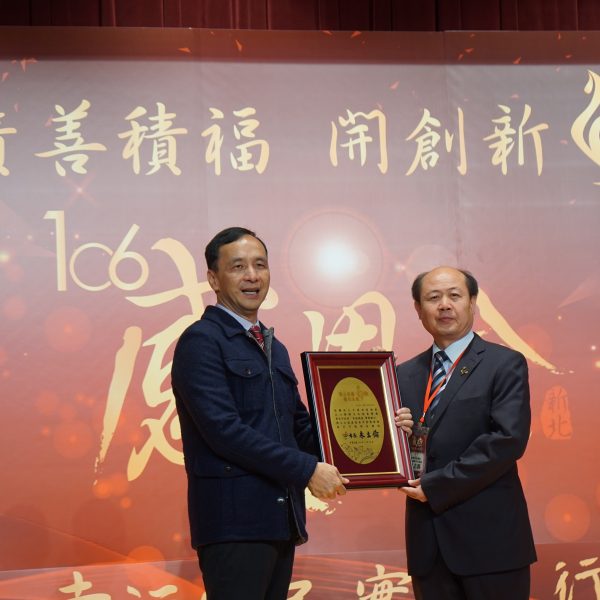 由卓總會長代表本會，從朱立倫市長手上再次獲頒新北市社會局感謝狀，肯定本會過去一年的努力