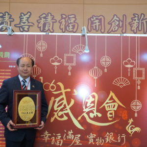 由卓總會長代表本會領獎