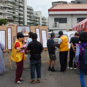 在端午贈寒士健康包的現場，布置有「H.H.第三世多杰羌佛返老回春法照」「因海聖尊所展顯聖蹟」的系列照片，將此佛法聖蹟告訴與會大眾，觀看者嘖嘖稱奇，大嘆不可思議