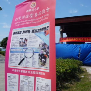 本會所舉辦的放流活動都是以符合漁業署標準放流方式， 使二十多萬尾烏魚，黃鰭鯛魚苗自由地由袋中游出返回淡水河