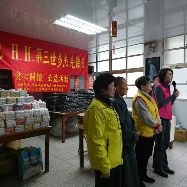 為慶祝 H.H.第三世多杰羌佛日,本會特邀集了十方的善心,秉持著「大悲行願 無處不現」的精神,來到信義區大我新舍,提供愛心物資一批(毛毯.暖暖包.襪子.泡麵)給當地的中低收入戶民眾及榮民伯伯, 為慶祝 H.H.第三世多杰羌佛日,本會特邀集了十方的善心,秉持著「大悲行願 無處不現」的精神,來到信義區大我新舍,提供愛心物資一批(毛毯.暖暖包.襪子.泡麵)給當地的中低收入戶民眾及榮民伯伯,