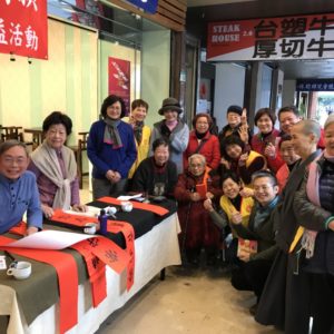 愛心關懷不分你我,大家一起響應名家揮毫作公益活動 愛心關懷不分你我,大家一起響應名家揮毫作公益活動