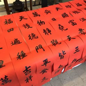 春聯 春聯