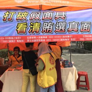行動佛殿第三站27日在天母棒球場,邀請法務部合作,在行動佛殿前佈置「反毒」、「反賄選」展區 行動佛殿第三站27日在天母棒球場,邀請法務部合作,在行動佛殿前佈置「反毒」、「反賄選」展區