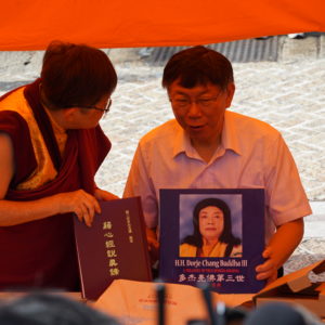 台北市長柯文哲先生蒞臨法會現場,本會執行長介紹 南無第三世多杰羌佛的藉心經說真諦及多杰羌佛第三世正法寶典,隨後並贈送兩本寶書給柯市長 台北市長柯文哲先生蒞臨法會現場,本會執行長向他介紹 南無第三世多杰羌佛的藉心經說真諦及多杰羌佛第三世正法寶典,隨後並贈送兩本寶書給柯市長