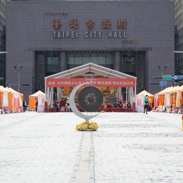 世界佛教正心會指導金剛上師 恆性嘉措仁波且帶領弟子合力打造世界上唯一一部17噸大貨車改造而成的「行動佛殿」環島 恭請 南無第三世多杰羌佛 恭請 南無本師釋迦牟尼佛,為國泰民安、為世界和平、為一切眾生祈福之行,從中正紀念堂起行經花博公園、天母棒球場,7月7日及7月8日來到台北市政府廣場。 世界佛教正心會指導金剛上師 恆性嘉措仁波且帶領弟子合力打造世界上唯一一部17噸大貨車改造而成的「行動佛殿」環島 恭請 南無第三世多杰羌佛 恭請 南無本師釋迦牟尼佛,為國泰民安、為世界和平、為一切眾生祈福之行,從中正紀念堂起行經花博公園、天母棒球場,7月7日及7月8日來到台北市政府廣場。
