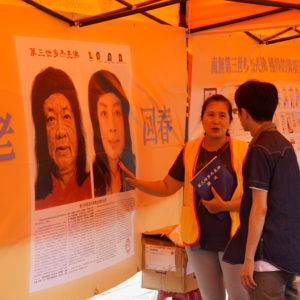 行動佛殿設有帳篷區，內展有 南無第三世多杰羌佛返老回春法照，義工師兄姊向過往行人介紹佛法的殊勝偉大