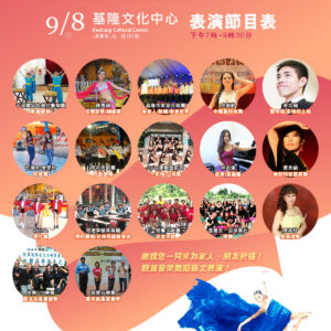 9月8日晚上七點,行動佛殿海港祈福 音樂飄送美聲供佛 9月8日晚上七點,行動佛殿海港祈福 音樂飄送美聲供佛
