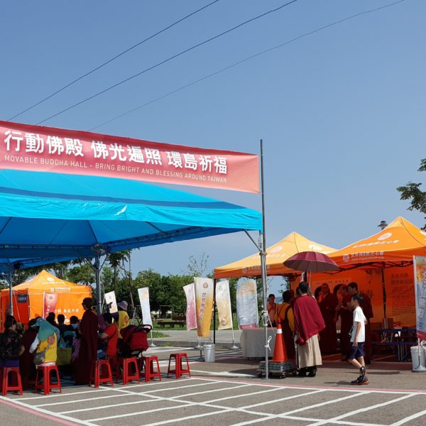 世界佛教正心會行動佛殿第12站,9月21日到9月24日來到新竹市東大路停車場 世界佛教正心會行動佛殿第12站,9月21日到9月24日來到新竹市東大路停車場,適逢中秋佳節,中秋節對於華人來說是一家團圓的日子,行動佛殿帶著滿滿的祝福,從台北一路來到新竹,藉由眾人誦經之功德力,諸佛菩薩的加持祈願所有信眾平安健康,吉祥快樂!