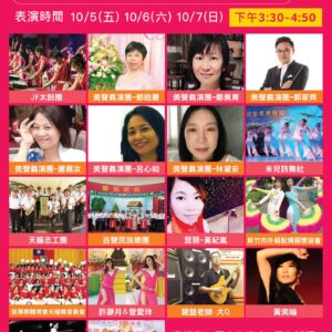 世界佛教正心會 行動佛殿 佛光遍照 環島祈福法會第14場，於10月5日-10月8日苗栗縣巨蛋體育館