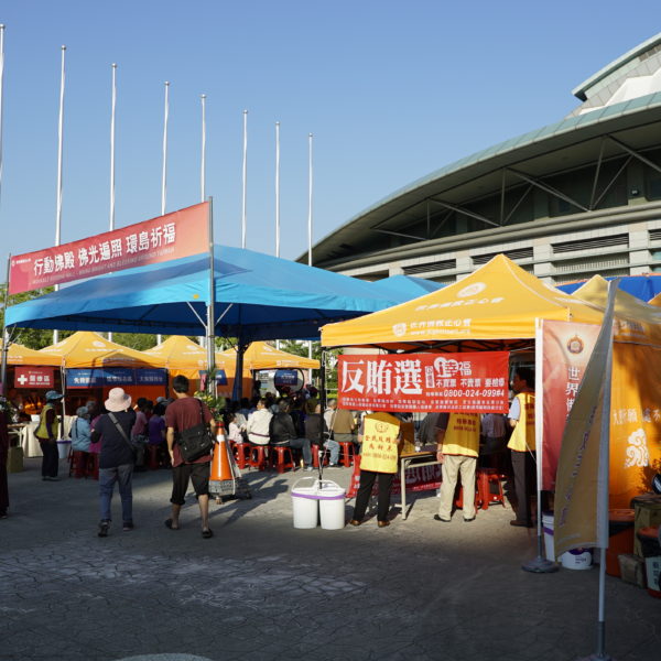 環島祈福第14場，於10月5日（星期五）來到苗栗縣巨蛋體育館，到場貴賓有苗栗縣長徐耀昌、王府大飯店董事長余文忠、苗栗縣議員孫素娥、苗栗縣公館鄉鄉民代表周逢甲及民政處處長彭基山等人士。