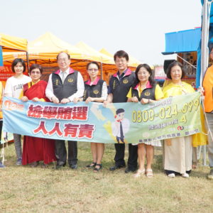 彰化地檢署檢察長黃玉垣率領地檢署同仁一起到現場 彰化地檢署檢察長黃玉垣率領地檢署同仁一起到現場,提醒大家正值選舉期間,大家要落實「選賢與能」的理想。也邀請彰化縣政府社會處共襄盛舉來辦反毒反賄選政令宣導!