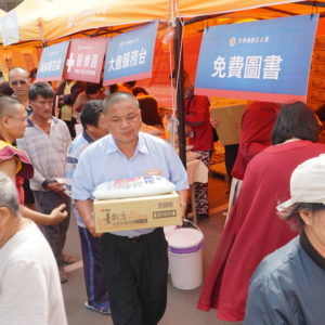 感謝嘉義東石鄉公所的協辦，共同關懷當地弱勢族群，本會集合十方善信的愛心，募集逾2000公斤白米及三四百箱的泡麵，在法會圓滿後贈送給弱勢家庭、獨居老人等，此物資是經過佛菩薩的殊勝加持，希望所有領受者能夠升起恭敬之心，常念南無觀世音菩薩聖號必得吉祥平安，帶回家裡跟親友分食，也能讓親友得到諸佛菩薩的庇佑!