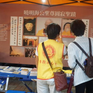 因海玉尊以其圓寂的殊勝成就事蹟，示現了祂在南無第三世多杰羌佛處，所學的法是至高頂聖的。