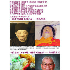 同門師兄弟學得生死自由解脫輪迴大法 世界第一輛行動佛殿 環島祈福法會抵達臺南府城