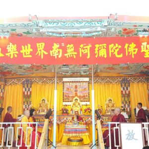 12月23日適逢阿彌陀佛聖誕,世界佛教正心會指導上師恆性嘉措仁波且領眾恭誦「佛說阿彌陀經」 12月23日適逢阿彌陀佛聖誕,世界佛教正心會指導上師恆性嘉措仁波且領眾恭誦「佛說阿彌陀經」讚嘆:彌陀佛大願王,慈悲喜捨難量,眉間常放白毫光,度眾生極樂邦,八德池中蓮九品,七寶妙樹成行,如來聖號若宣揚,接引往西方,彌陀聖號若稱揚,同願往西方