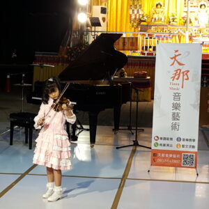 行動佛殿-樂藝供佛-何欣蕾/小提琴 組曲 何欣蕾/小提琴 組曲
