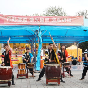 邀請表演團體以樂藝方式供佛，提供精采表演讓所有民眾及弱勢團體能夠近距離欣賞難得一見的藝文饗宴
