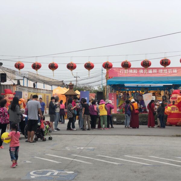 行動佛殿 佛光遍照 環島祈福法會第30站來到30周年慶的台灣燈會 行動佛殿於2月15日進駐屏東大鵬灣國家風景區,至誠感謝東方度假酒店鼎力贊助,功德無量提供場地給本會,讓行動佛殿 佛光遍照環島祈福順利到達台灣燈會邊隅,也感謝交通部觀光局及大鵬灣管理處與屏東縣政府等提供協助!
