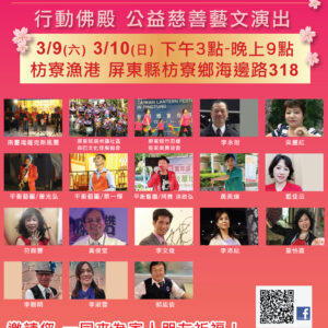 行動佛殿第31站來到台灣尾的屏東枋寮漁港