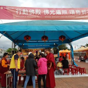 行動佛殿 佛光遍照 環島祈福法會 美金發財金跟金豬燈籠
