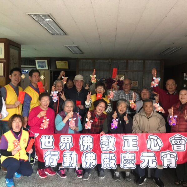 本會執行長帶領義工師兄姊拜訪黎明里里民,除了贈送數百個滿願金豬燈籠外,特別攜帶了高智爾球九宮格與福袋,與大家同樂 本會執行長帶領義工師兄姊拜訪黎明里里民,除了贈送數百個滿願金豬燈籠外,特別攜帶了高智爾球九宮格與福袋,與大家同樂
