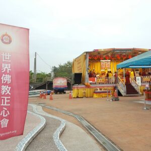 眾弟子及信眾們共同恭誦佛說阿彌陀經，祈請  南無第三世多杰羌佛  祈請  南無本師釋迦牟尼佛，為國泰民安祈福、為世界和平祈福、為一切眾生光明永昌祈福!
