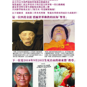 行動佛殿第31站來到台灣尾的屏東枋寮漁港