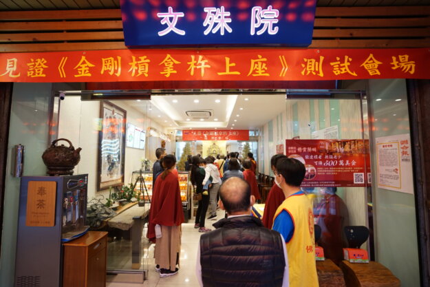 2020年11月8日參加金剛槓拿杵上做測試