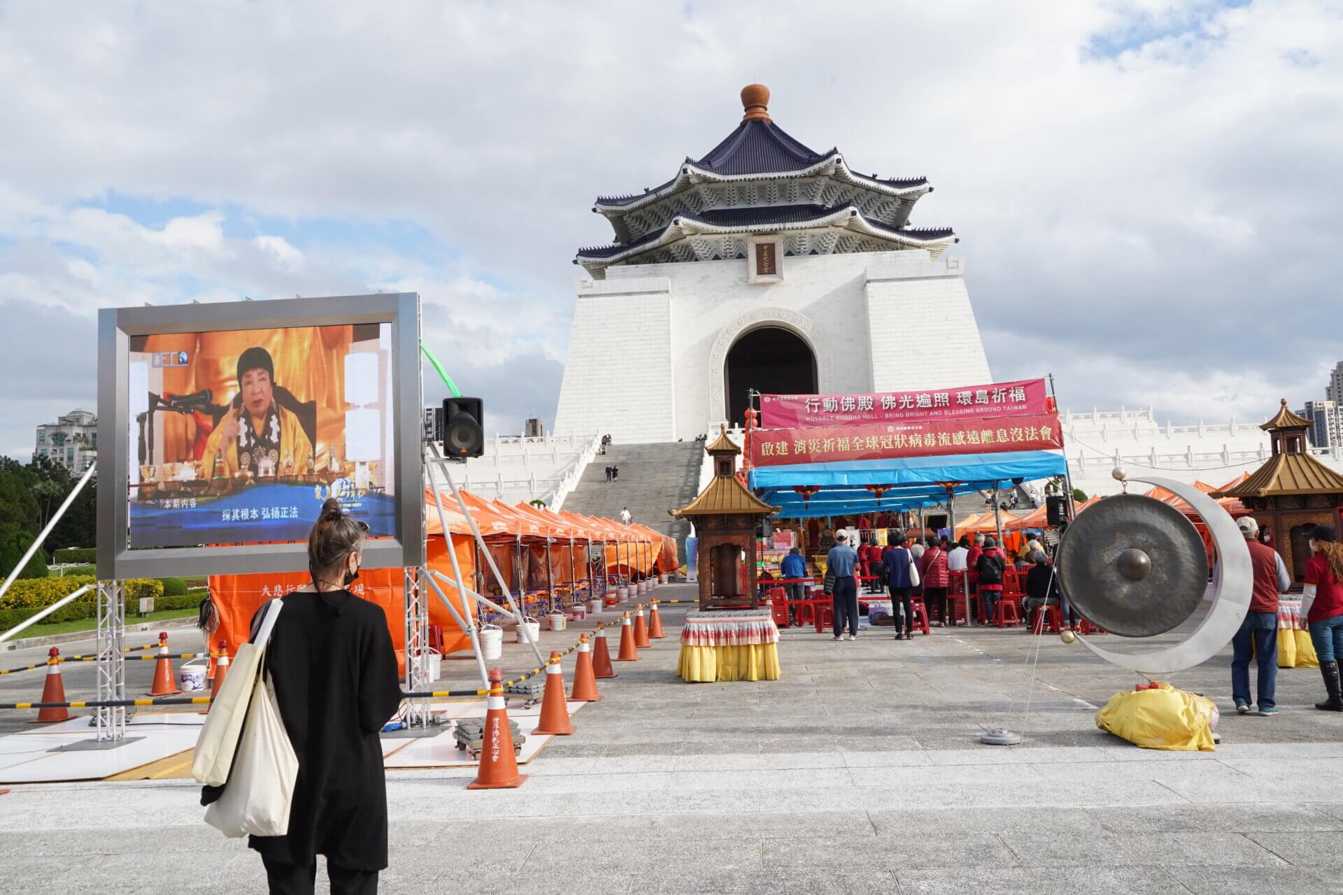 行動佛殿117站台北中正紀念堂，啟建全球冠狀病毒流感遠離息沒消災祈福法會