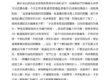 世界佛教總部諮詢中心回覆諮詢(第20210103號)