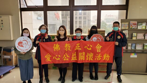 世界佛教正心會寒冬送暖