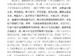 第三世多杰羌佛辦公室 第六十一號公告