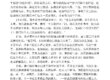 第三世多杰羌佛辦公室 第六十二號公告01