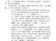 第三世多杰羌佛辦公室 第六十三號公告