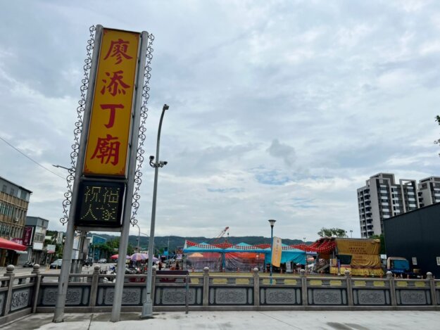 行動佛殿環島祈福-166站新北八里