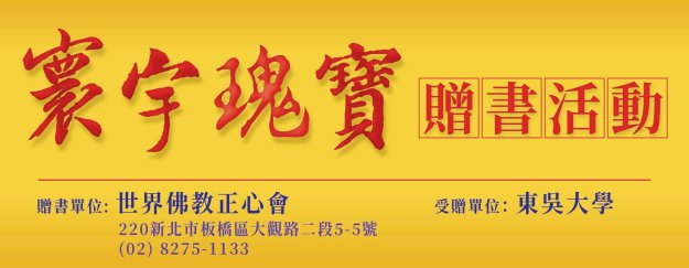 2024-1112經藏總集 2024-1112經藏總集