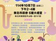 重陽敬老公益演唱會