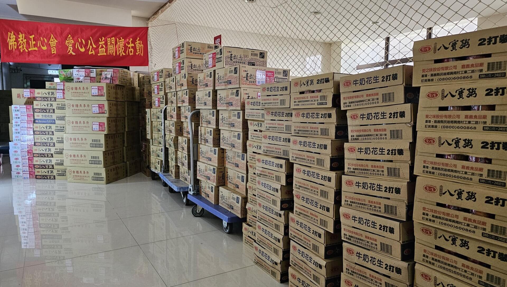 大悲行願 無處不現 世界佛教正心會至板橋社福中心公益關懷致贈民生物資