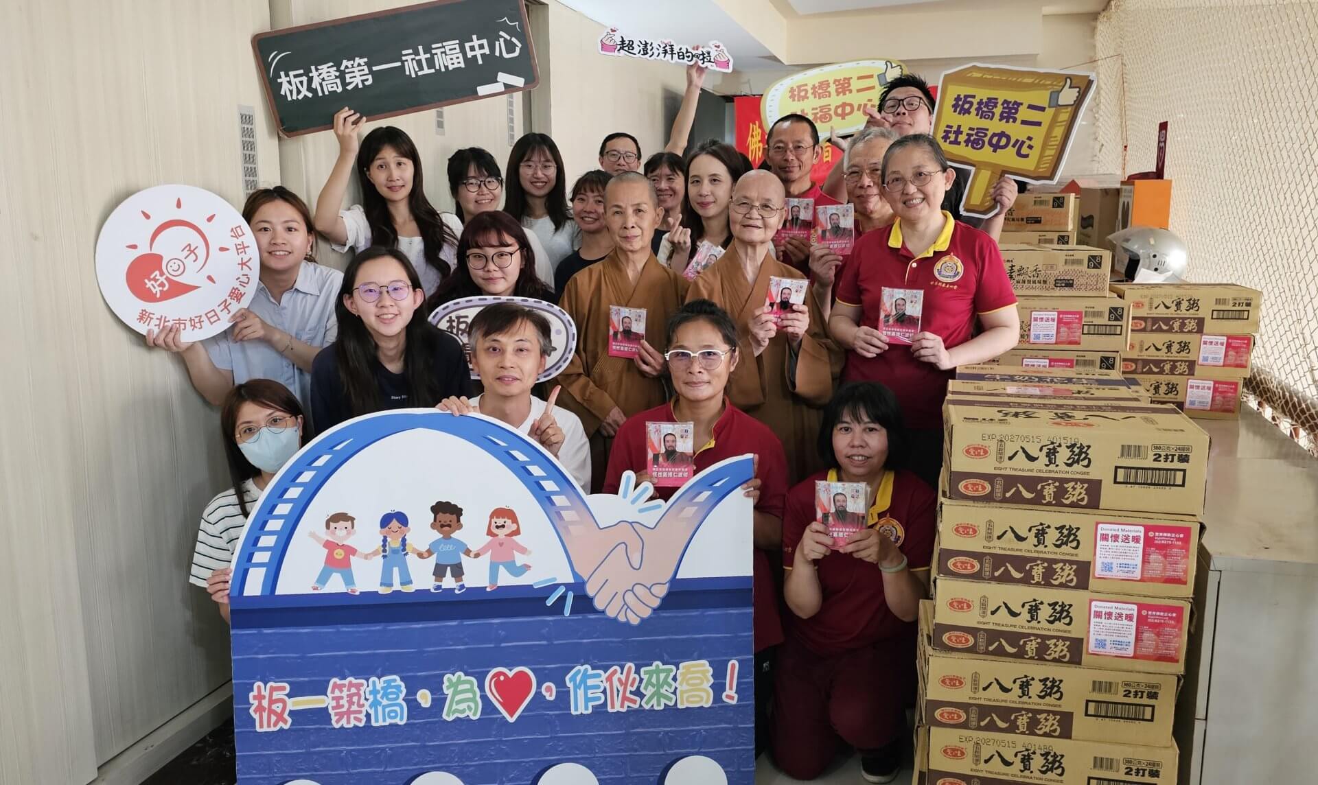大悲行願 無處不現 世界佛教正心會至板橋社福中心公益關懷