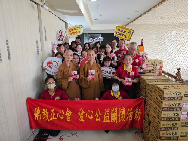 大悲行願 無處不現 世界佛教正心會至板橋社福中心公益關懷
