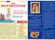 2025/11/01觀世音菩薩吉祥日法會