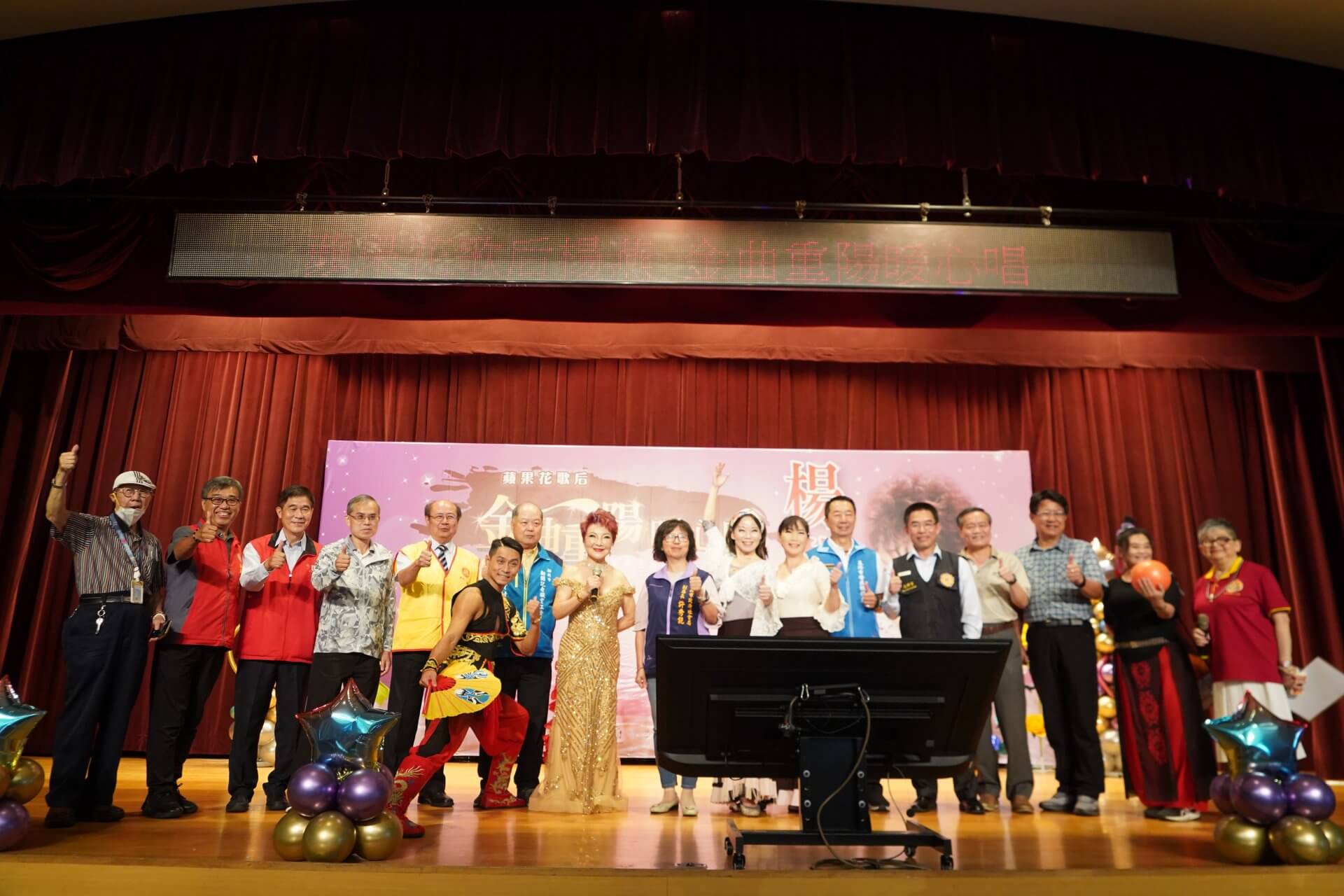 世界佛教正心會攜手新北市政府社會局、新聞記者工會舉辦重陽敬老演唱會,邀請蘋果花歌后楊燕女士登台演唱,社會局副局長許秀能、議會副秘書長李政勳及榮服處、榮家長官等大合影