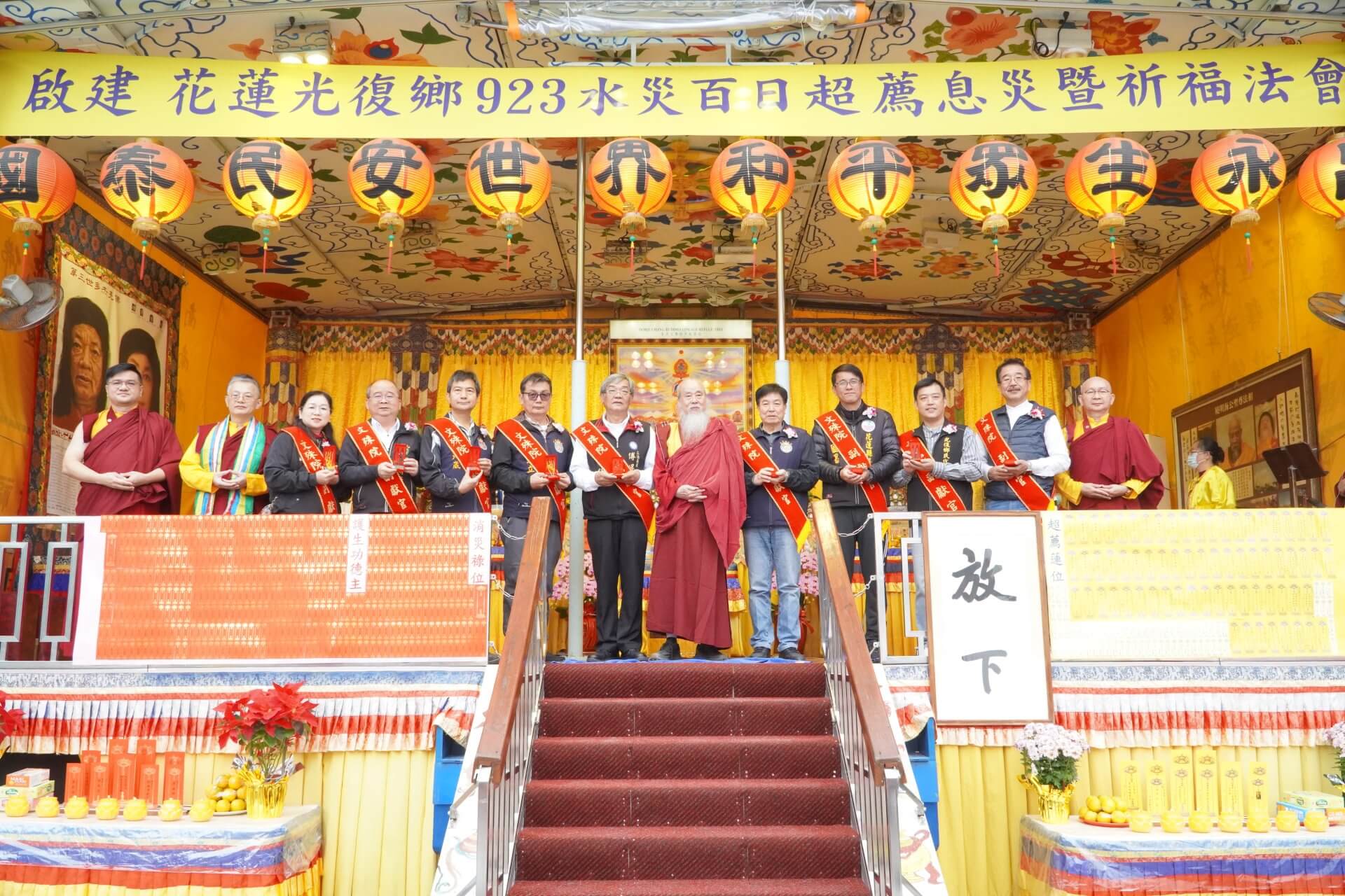 世界佛教正心會於元旦到花蓮光復舉辦百日超薦法會，本會指導金剛上師恆性嘉措仁波且(中)感謝所有貴賓蒞臨法會共同祝禱國泰民安