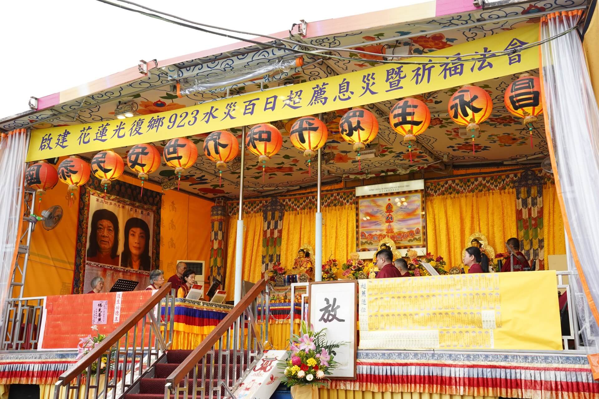 世界佛教正心會於元旦到花蓮光復舉辦百日超薦法會